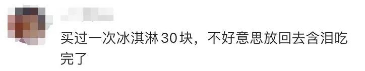 因为随手拿了一根便利店雪糕,我失眠3天