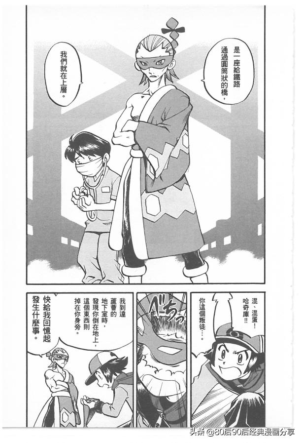 精灵宝可梦788集完整版,精灵宝可梦788上集