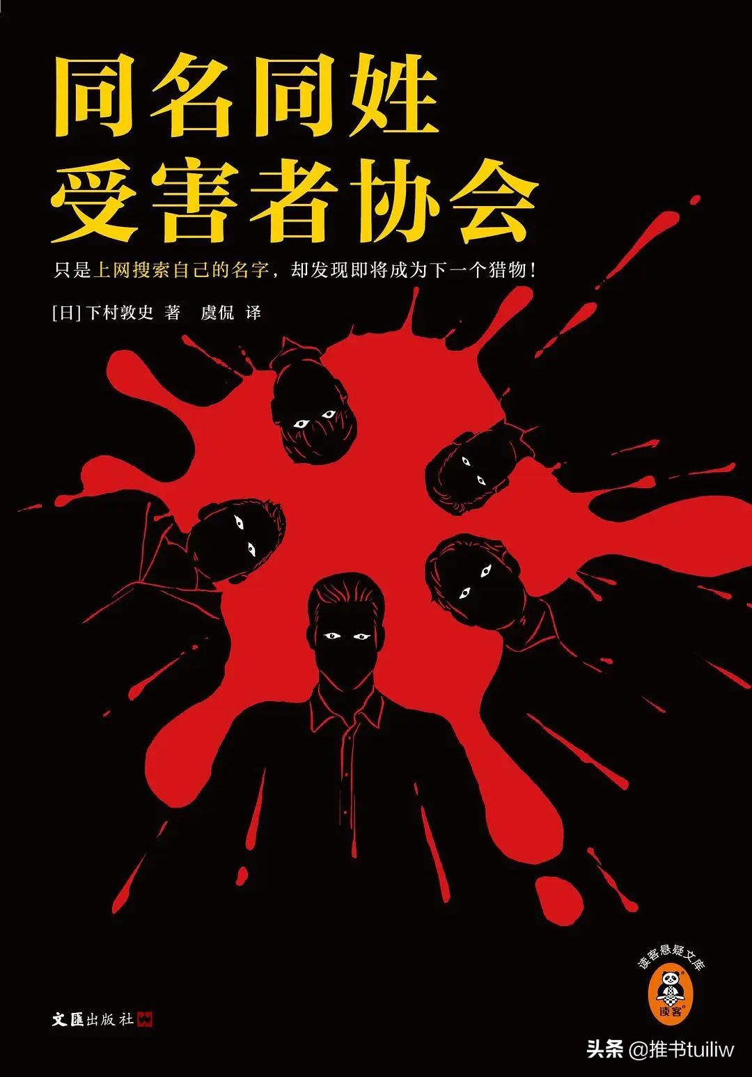 6本超级好看的悬疑破案文,推荐3本悬疑推理小说