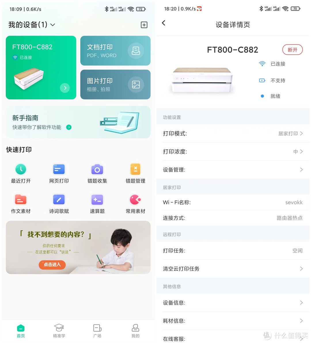 汉印打印机ft800恢复出厂设置,汉印ft800怎么打印微信群文件