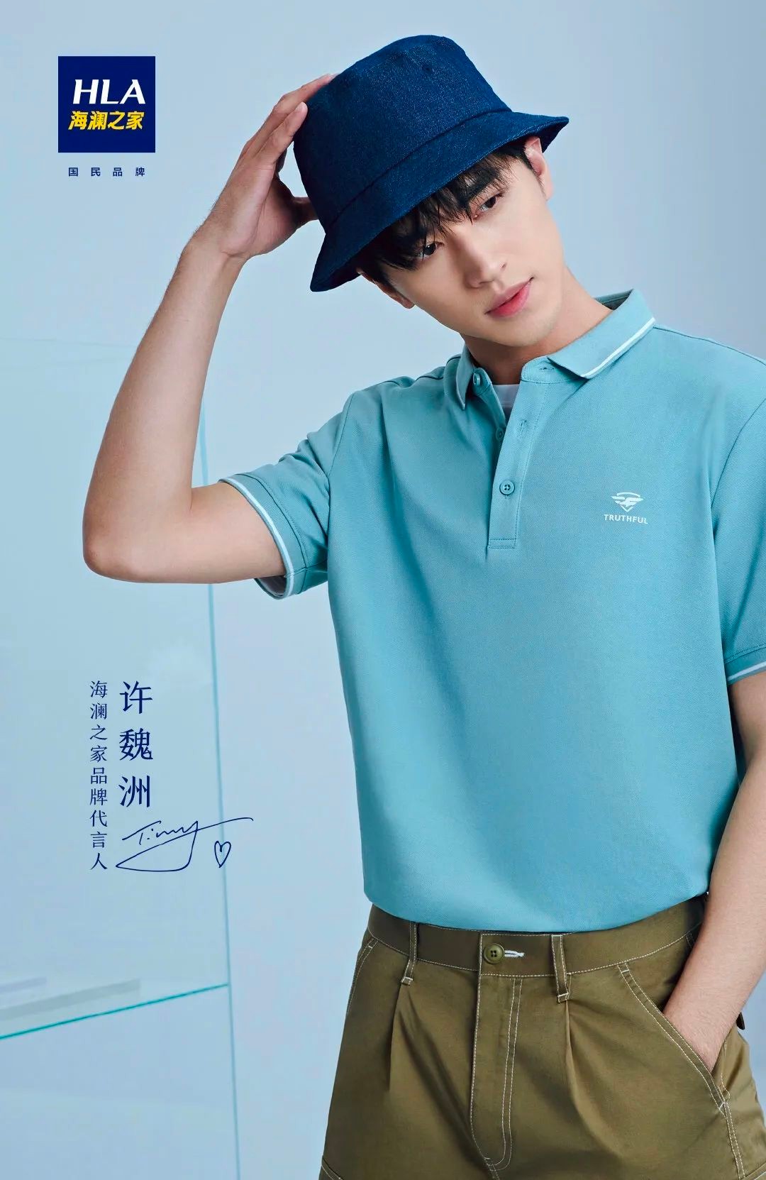 海澜之家适合年轻人还是中年人穿,海澜之家一件四穿