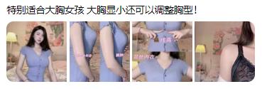 千字拆解|两年来，“裸立挺”内衣凭什么赢得女性用户的偏爱？