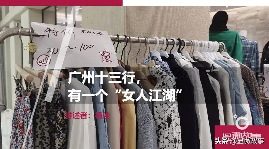 广州十三行女性,广州十三行姑娘