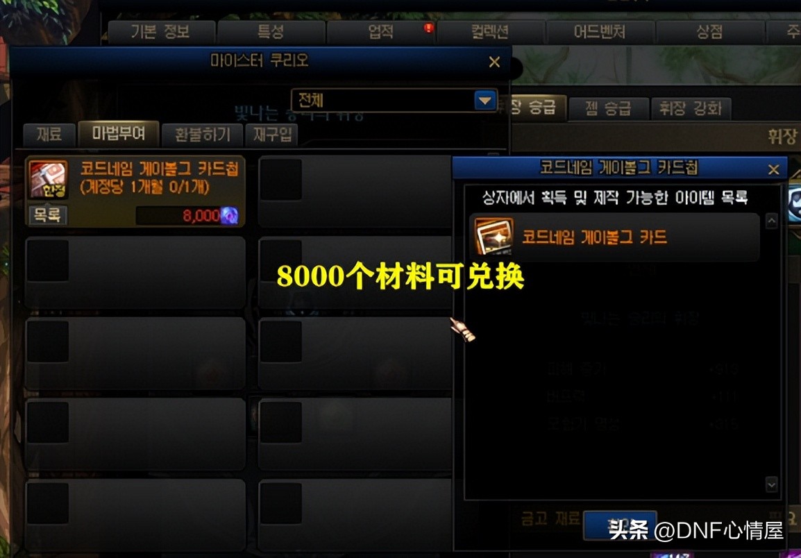 dnf升级徽章需要注意什么,dnf徽章新版