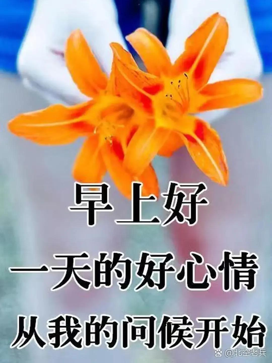 6月5日周一早安快乐！新的一天健康平安幸福安康图文