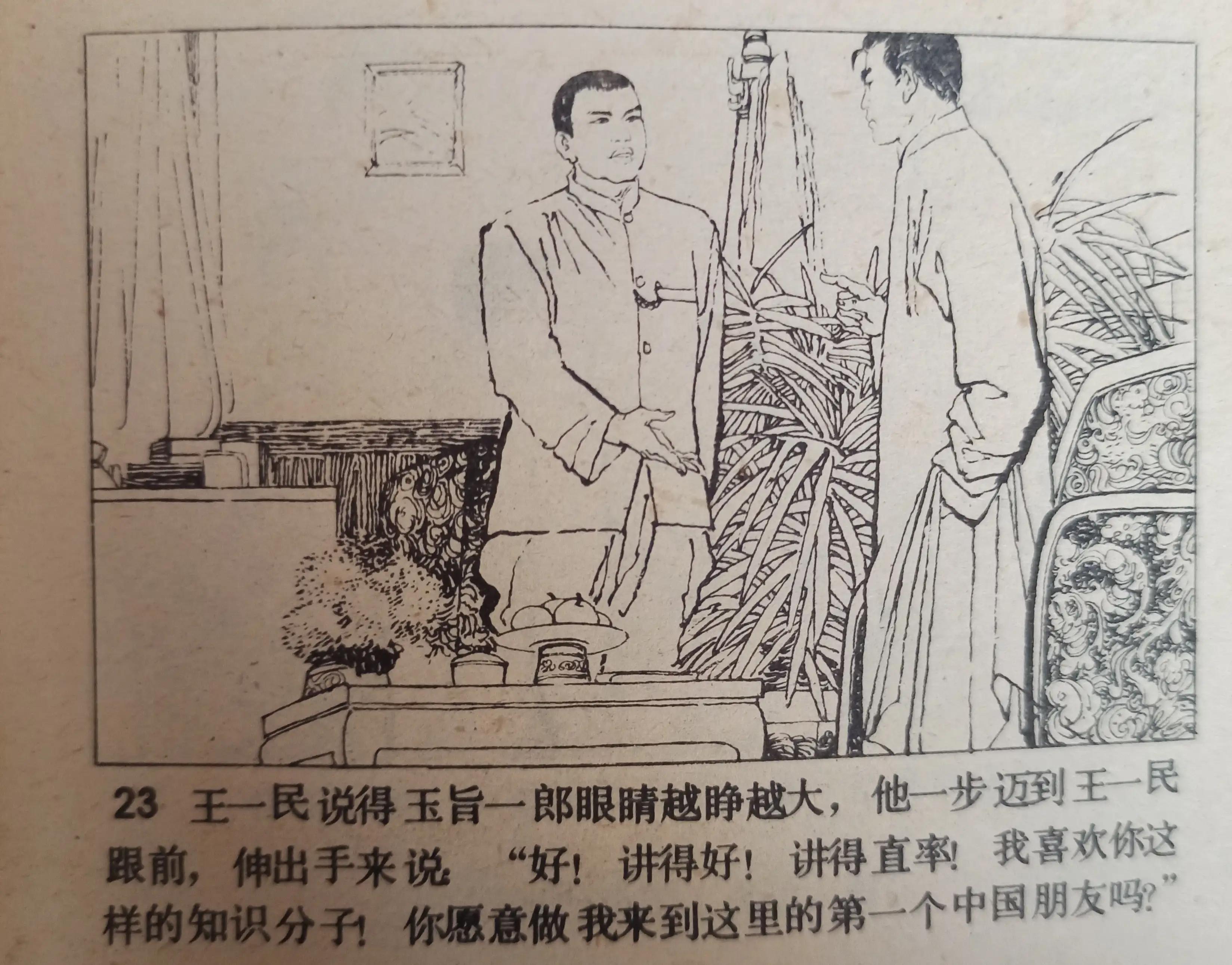 连环画夜幕,50幅彩绘连环画