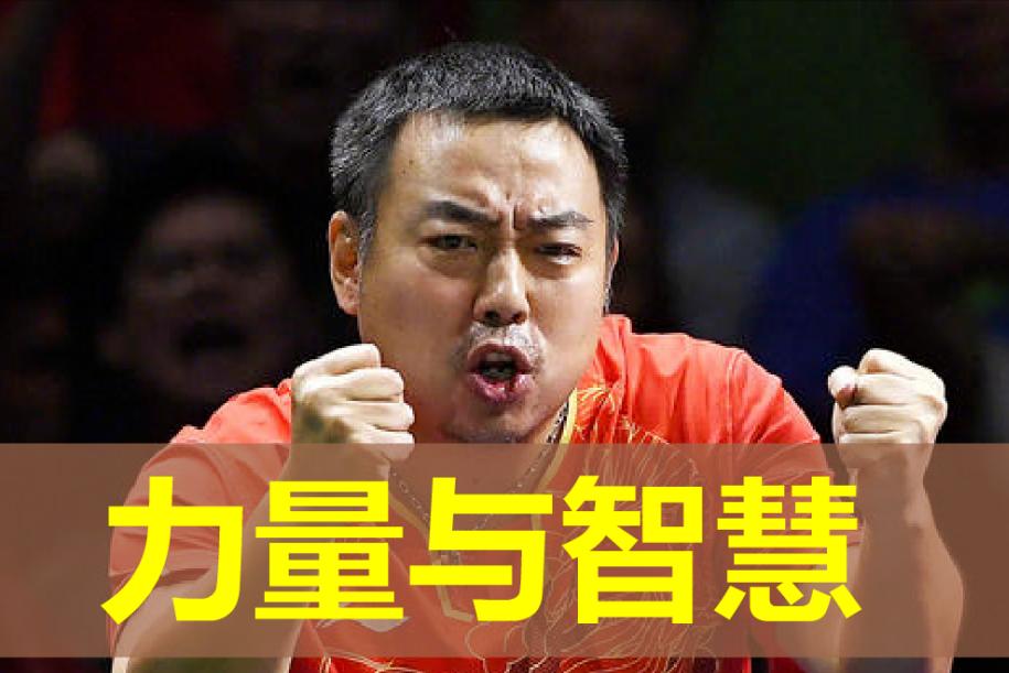 中国乒坛第十一位大满贯,乒坛历史七位大满贯