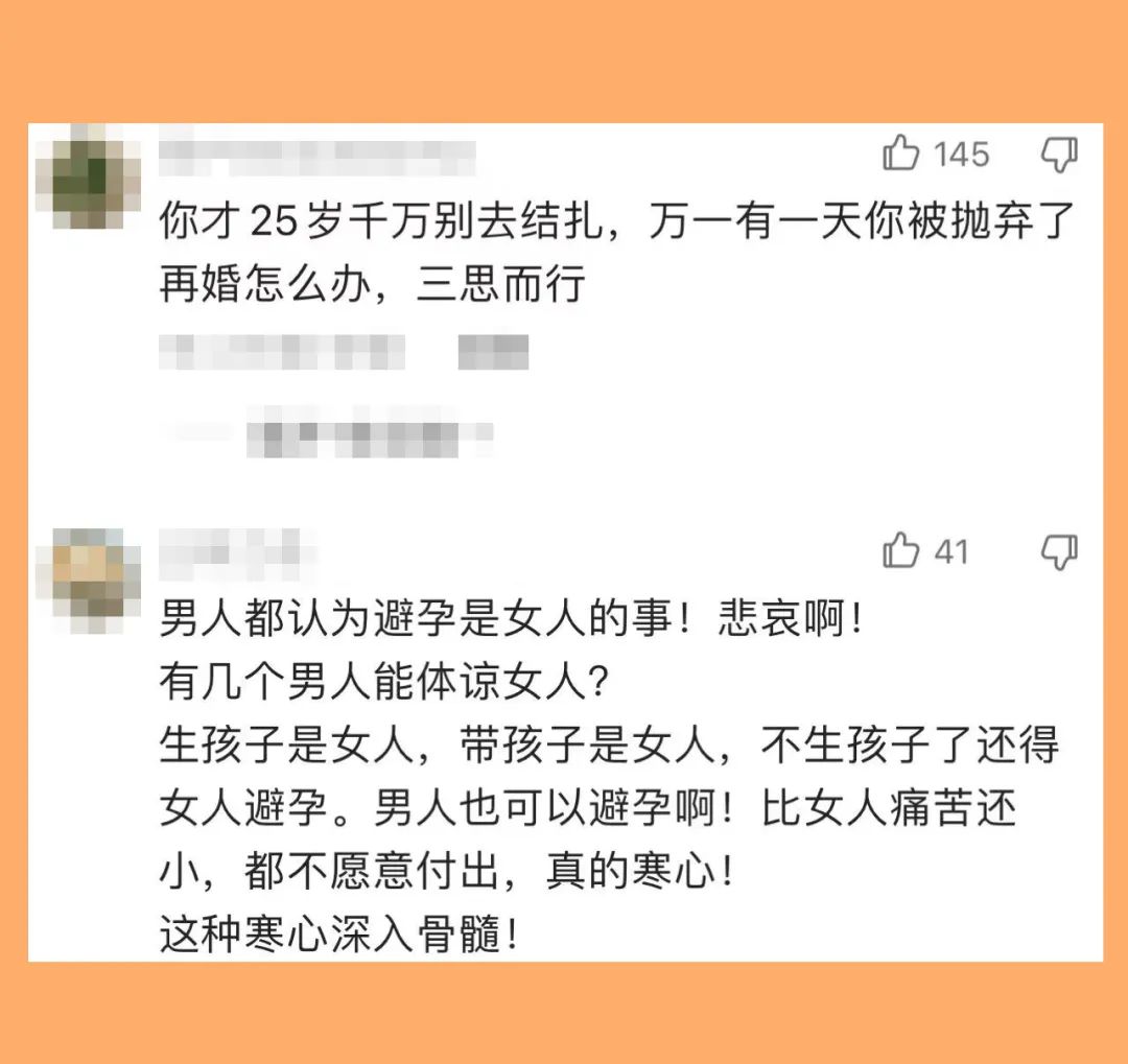 女子生1儿2女被丈夫要求去结扎，网友：应该全面普及男性结扎