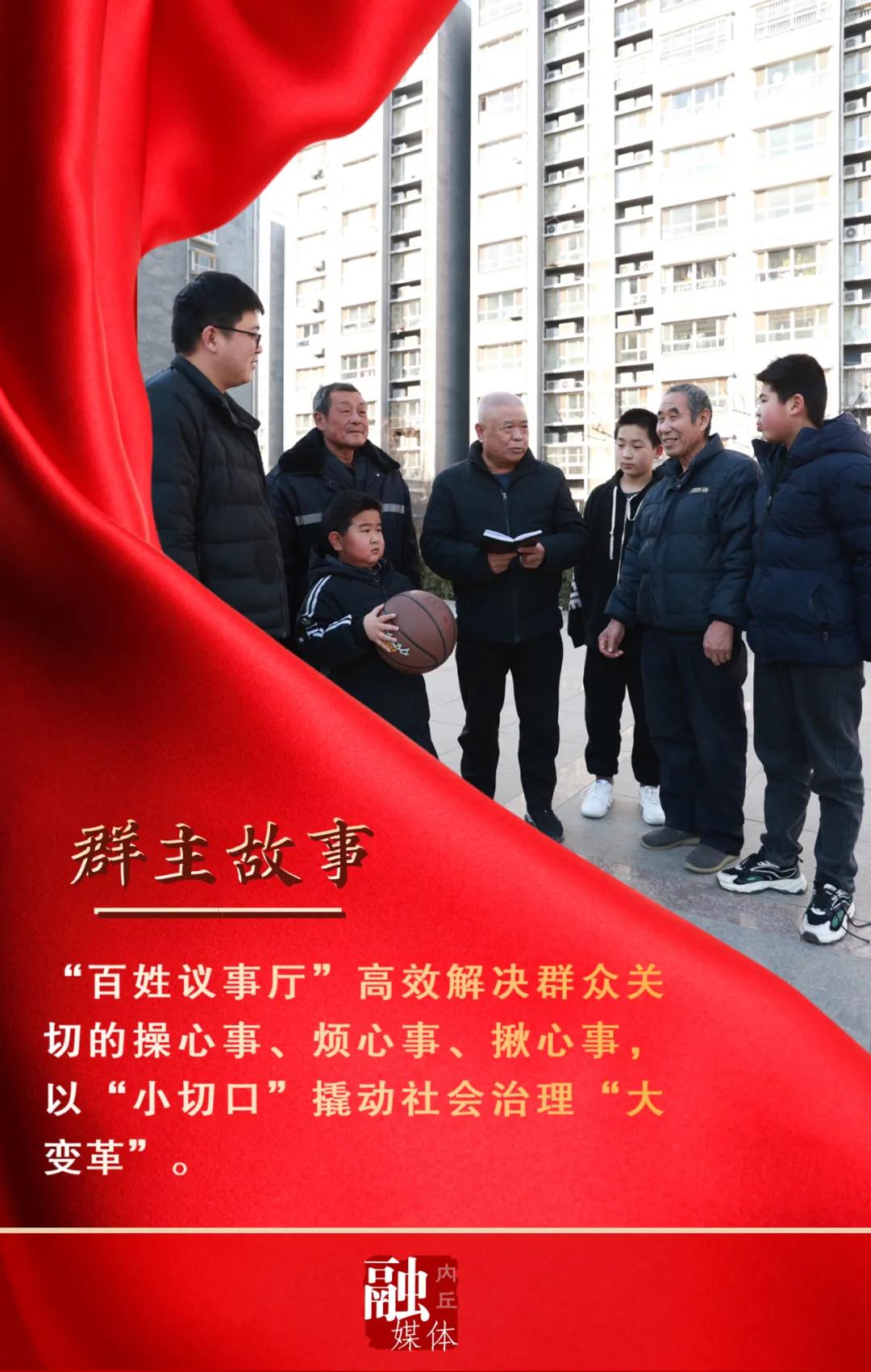 【群主的故事】热心大哥耿增群