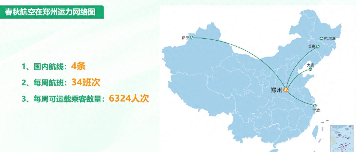 2022至2023年冬春航季航班计划,郑州飞宁波的航班查询票价