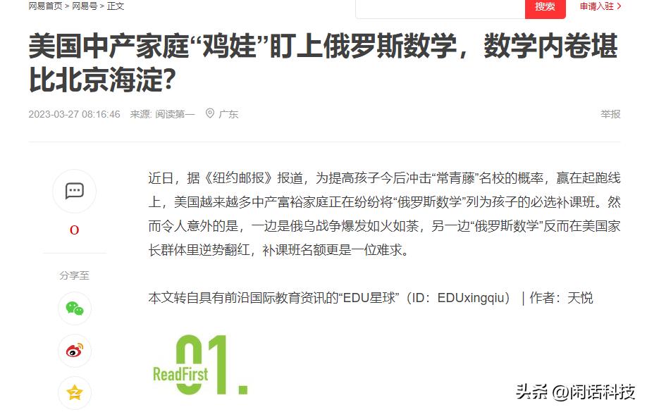 中国家长鸡娃的动机是什么,美国家长如何看待鸡娃