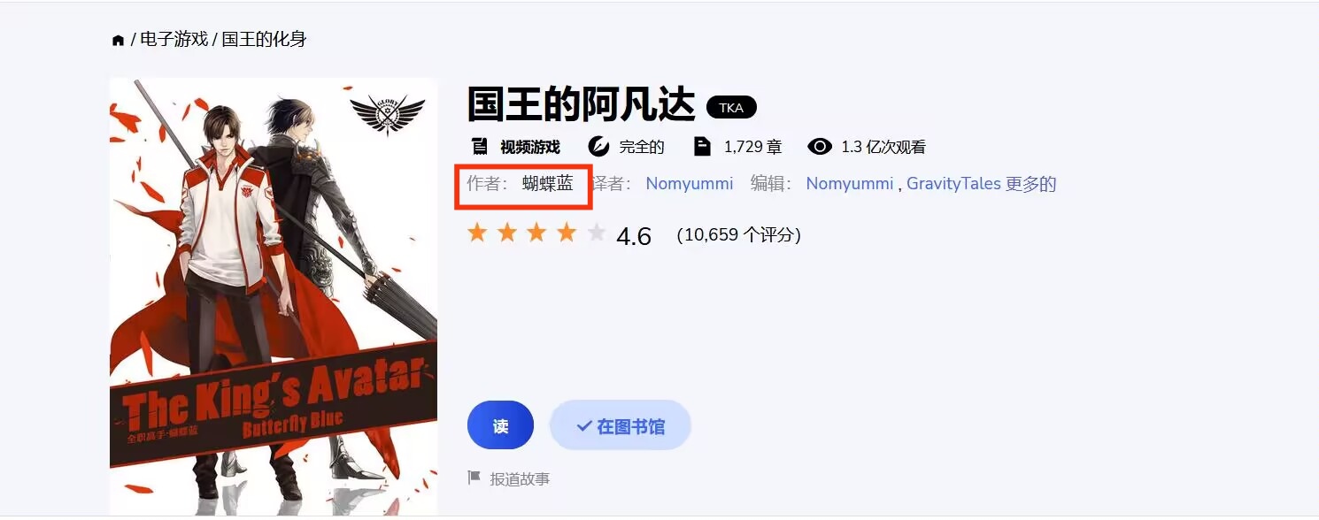 当国内网文作者还在内卷创新时，聪明人却用十年前的套路赚老外钱