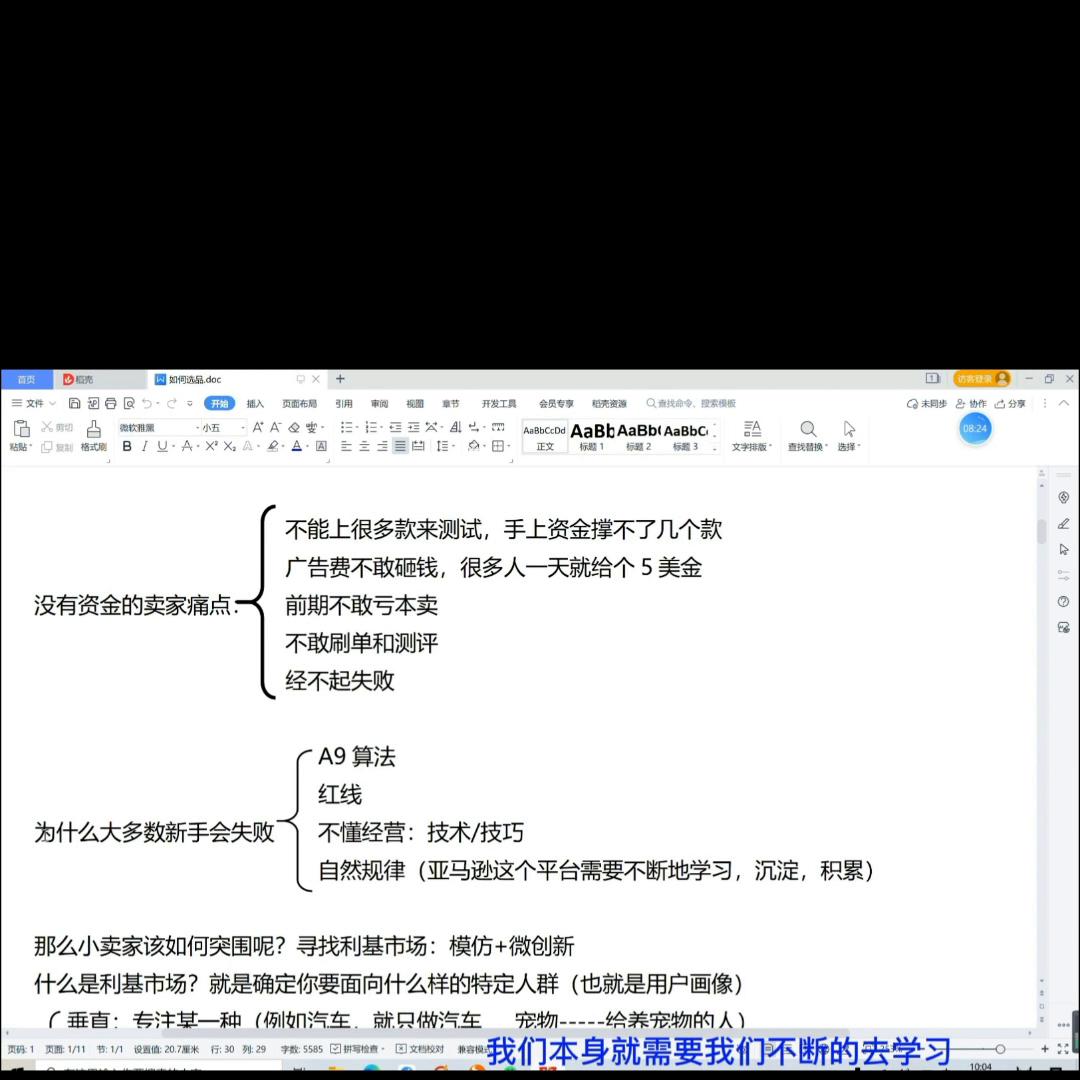 亚马逊跨境通过什么选品,亚马逊电商选品的方法和技巧