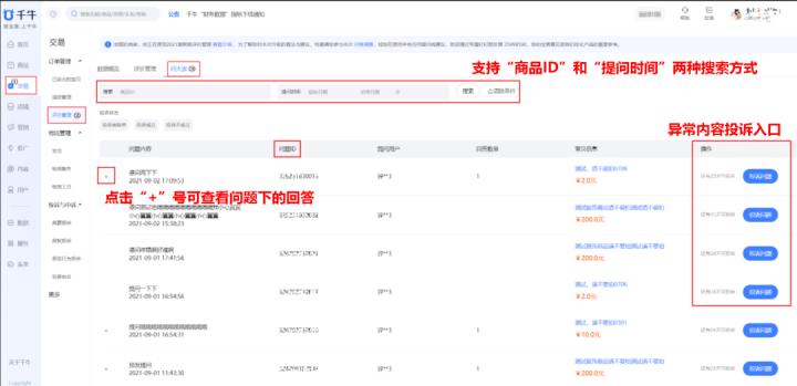 淘宝有差评之后转化率降低,淘宝突然爆单差评率上升