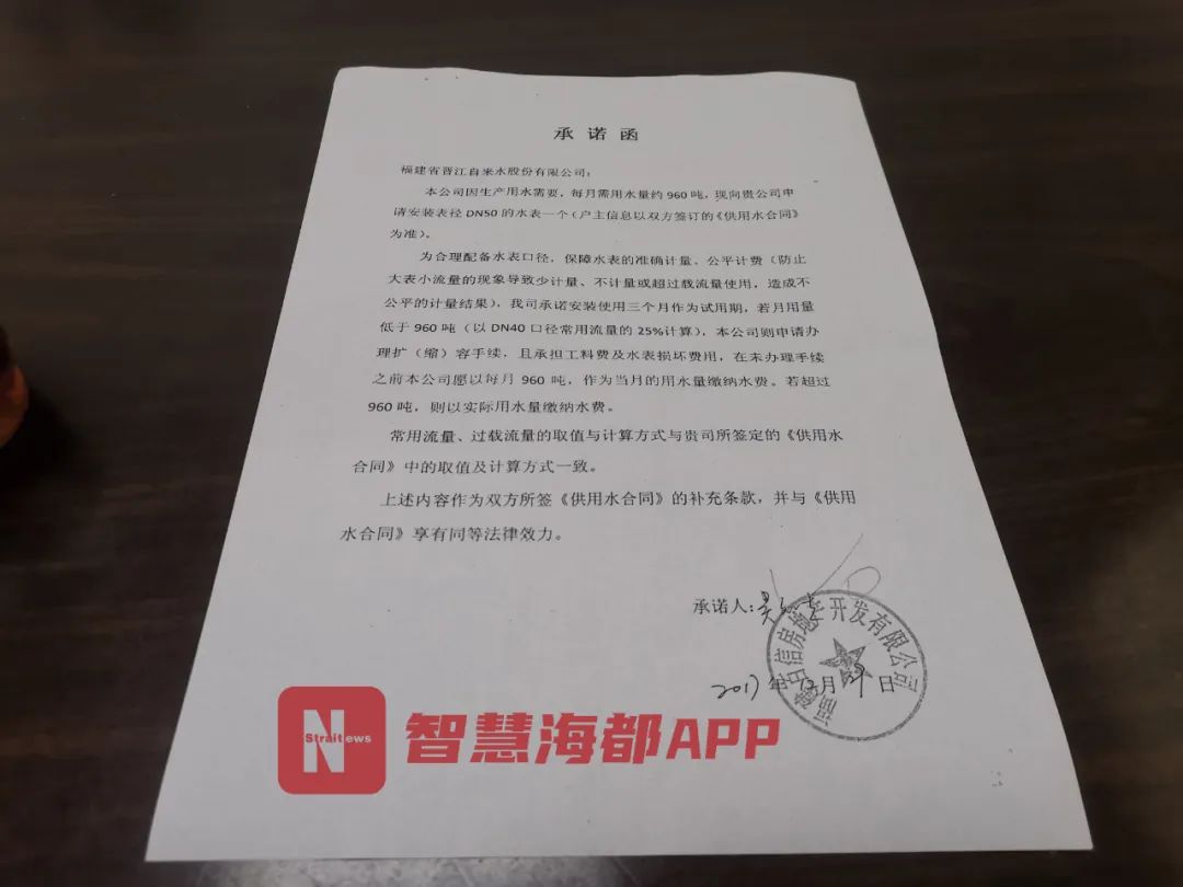 辟谣泉州一小区欠800万水费,泉州100吨水费多少钱