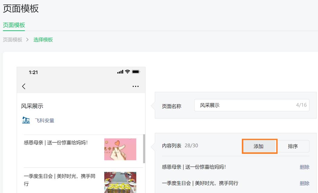 剪映怎么制作公众号推文,教你制作精美推文的公众号