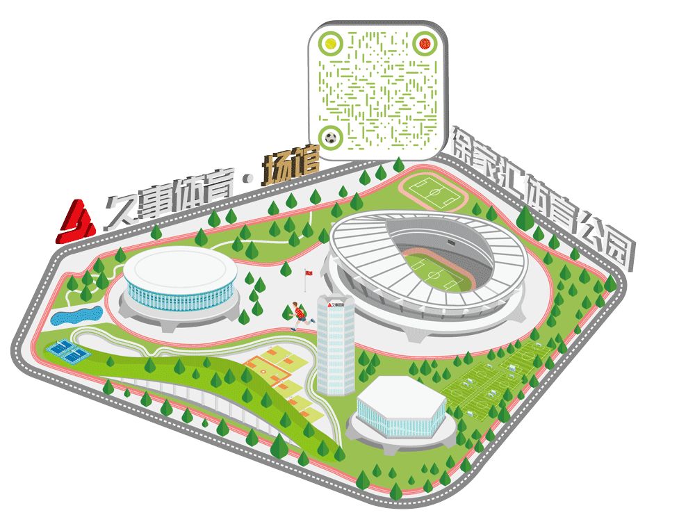 @运动迷们~徐家汇体育公园室外足球场6月3日起恢复对外开放