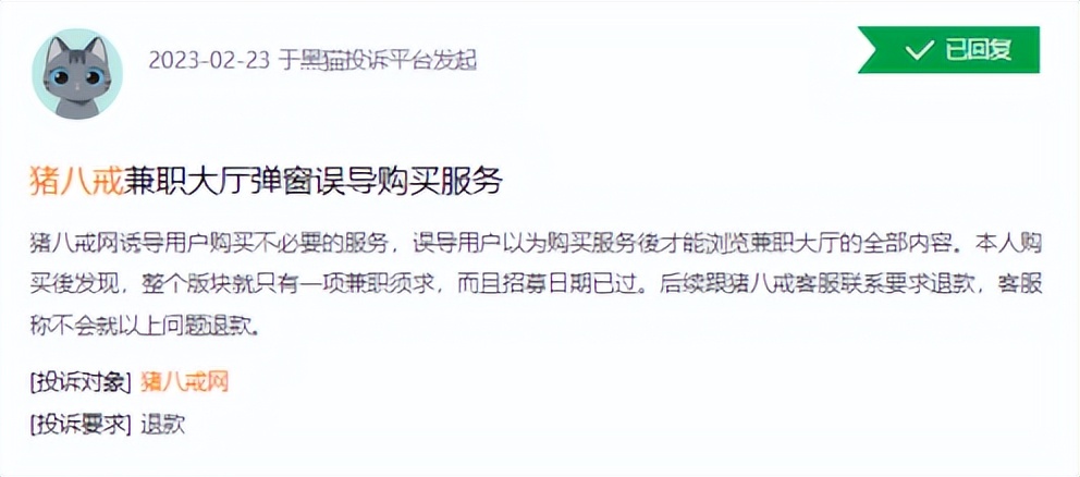 猪八戒网上市后估值,猪八戒网盈利情况