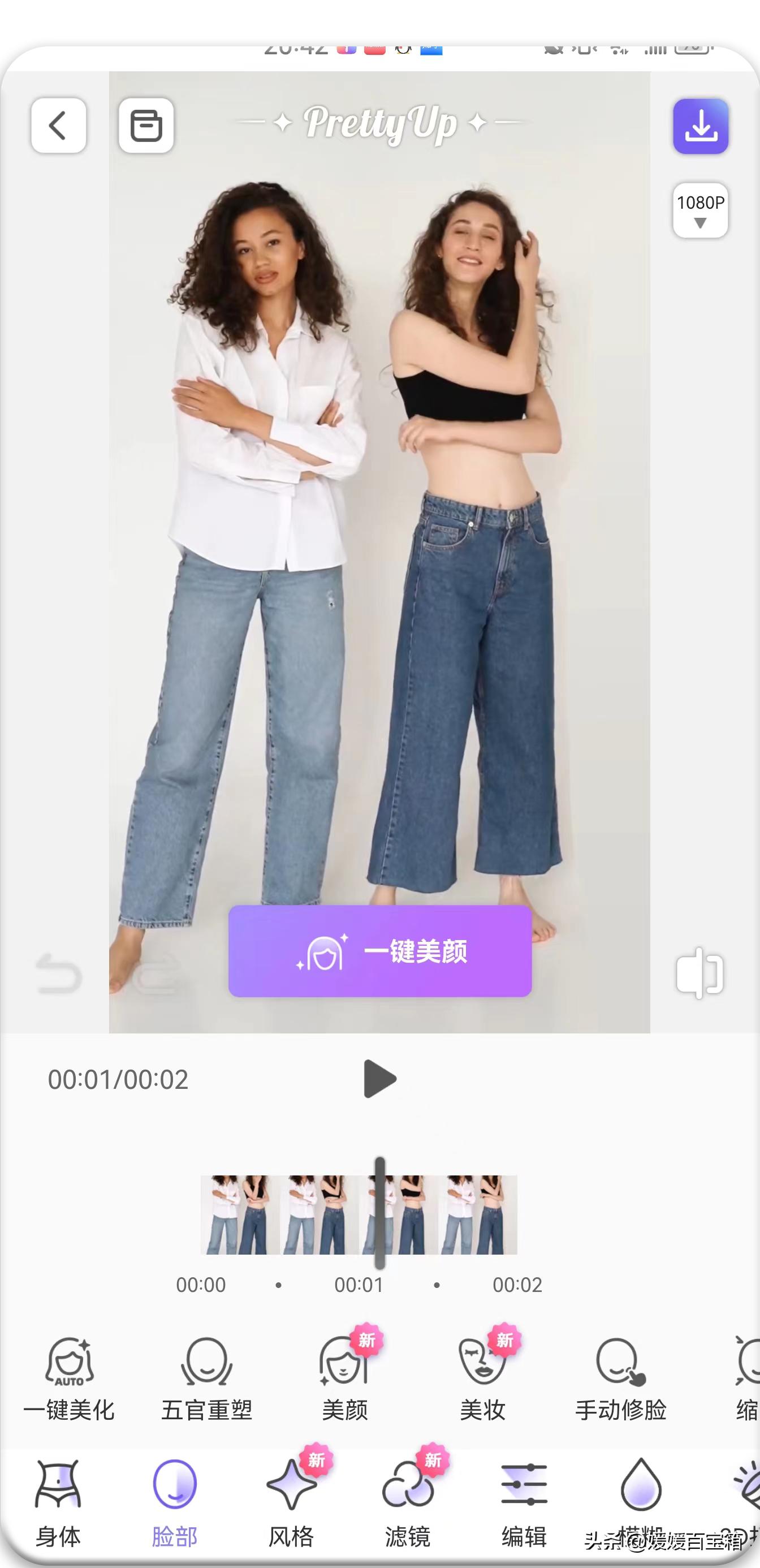 修图app一键修图,修图p图神器