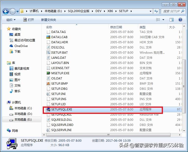 sql2000安装实例怎么设置,安装sqlserver2016教程