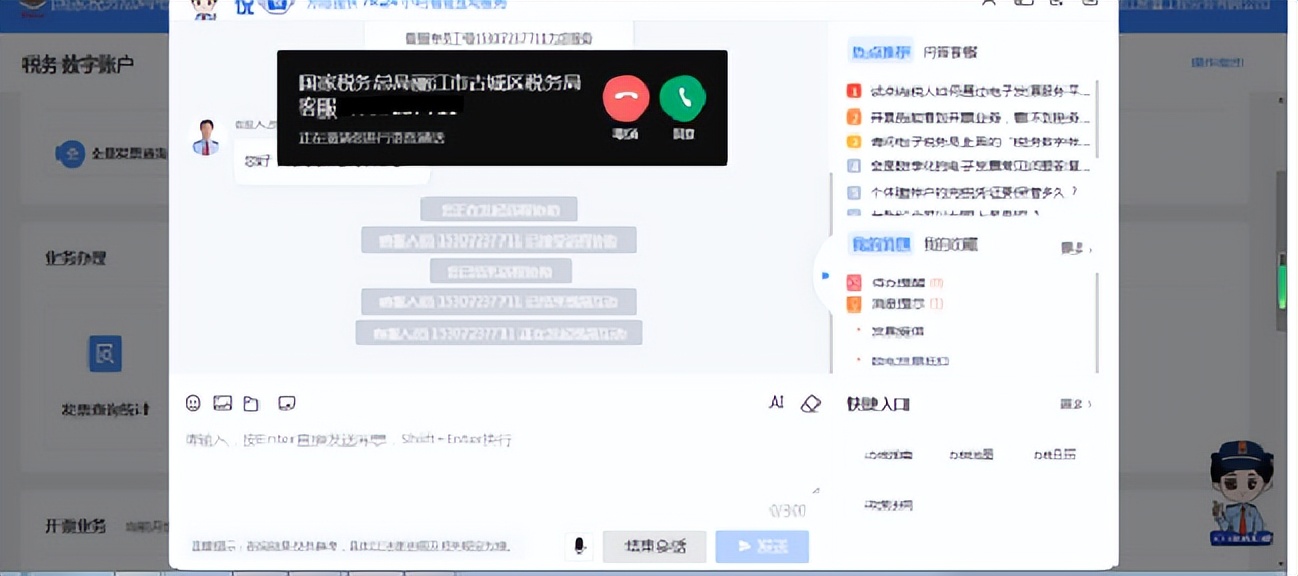 电子税务局征纳互动怎么操作,云南省电子税务局费款缴纳功能