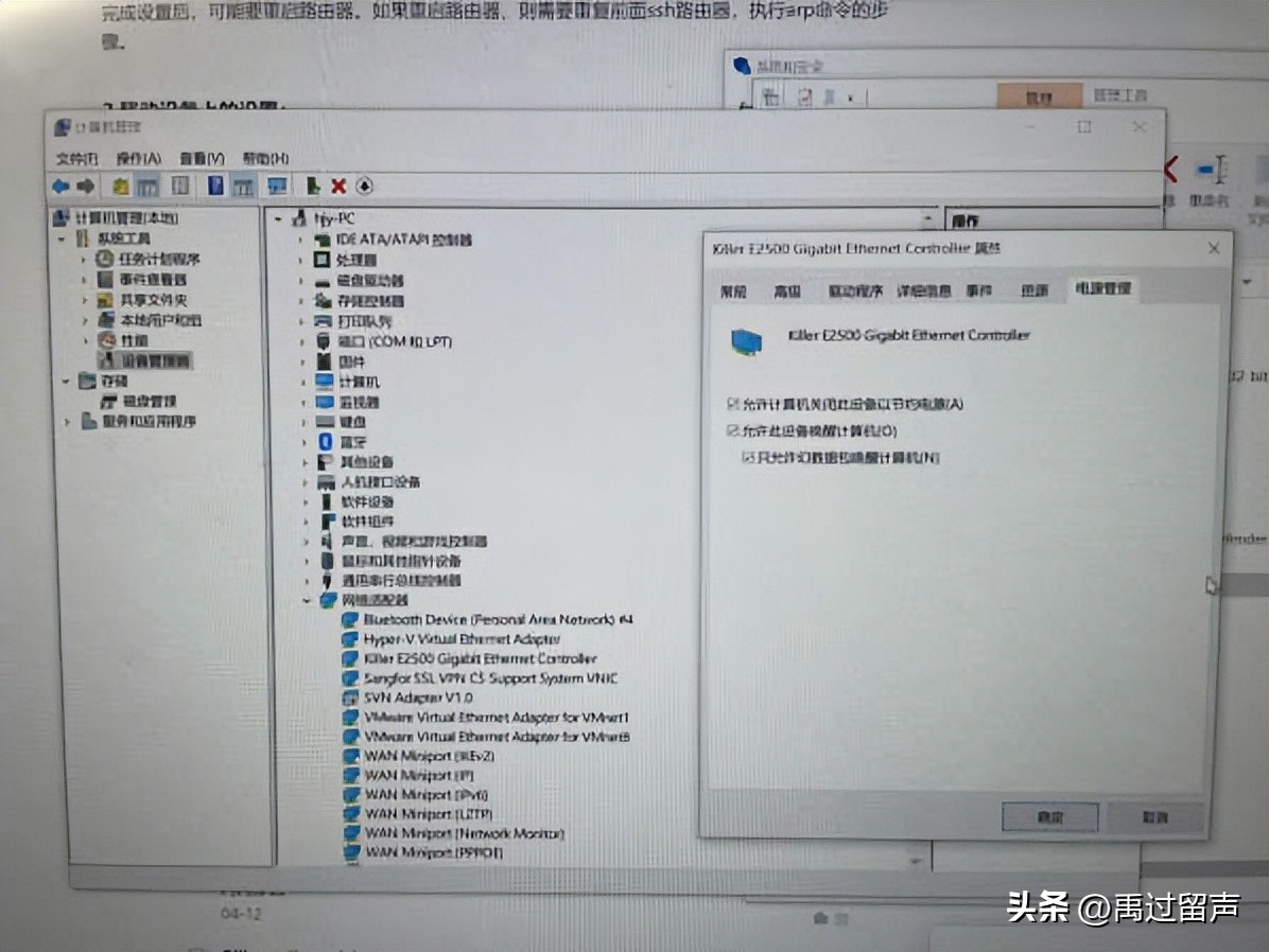 笔记本电脑网络唤醒,惠普电脑怎么关网络唤醒