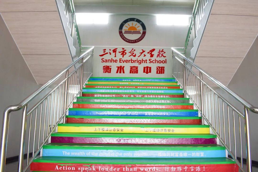 三河市光大学校高中部简介