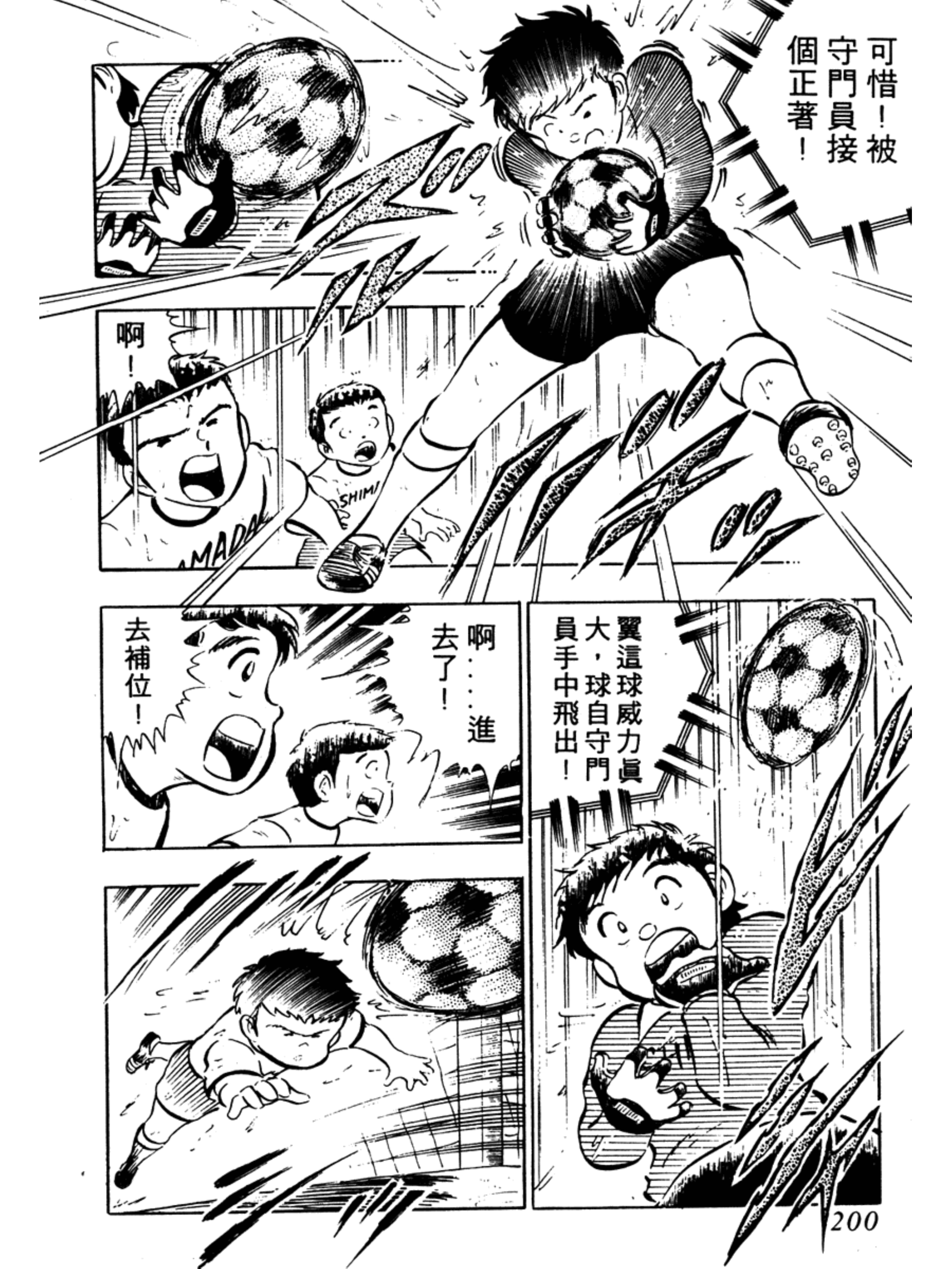 足球小将第二部有中文版吗,足球小将02版大空翼怒吼