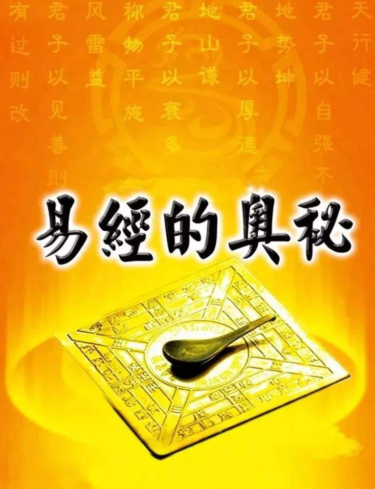 诸葛长青：《易经》的中心思想是什么？