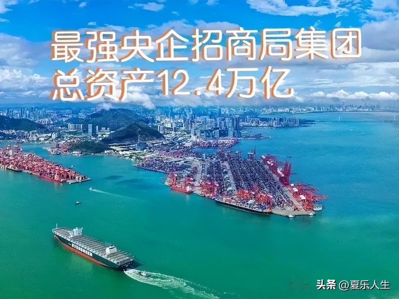 央企排名前十强招商局,深圳招商局有多强