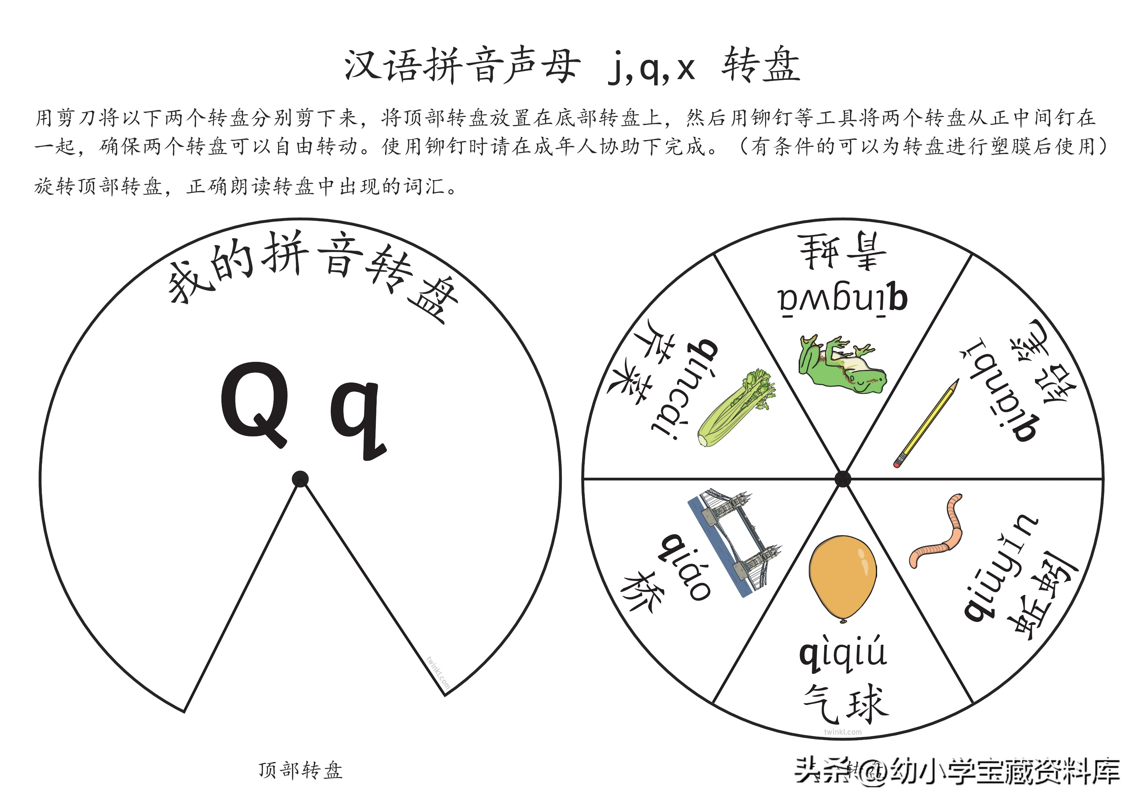拼音转盘24个字母,小学初学拼音和声调的游戏