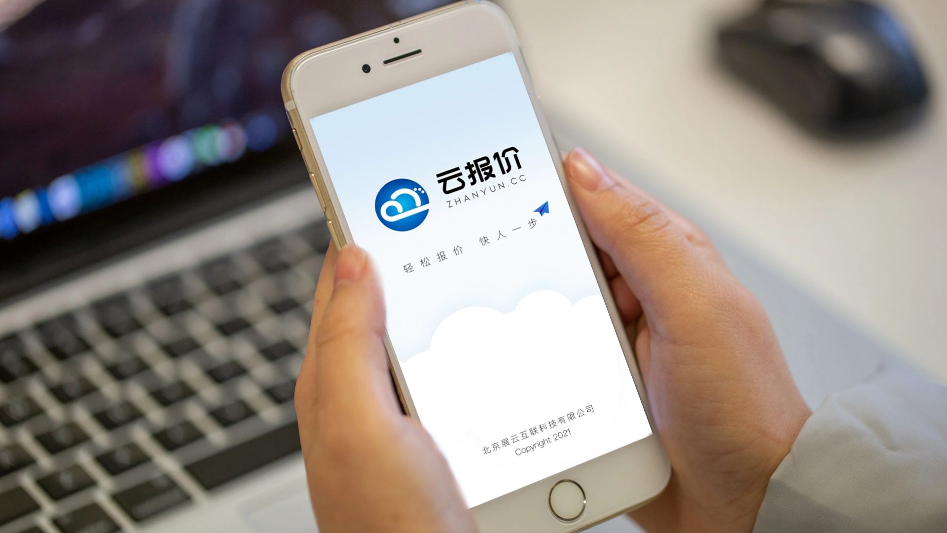 手机做电子版的报价单怎么做,手机做报价表怎么做