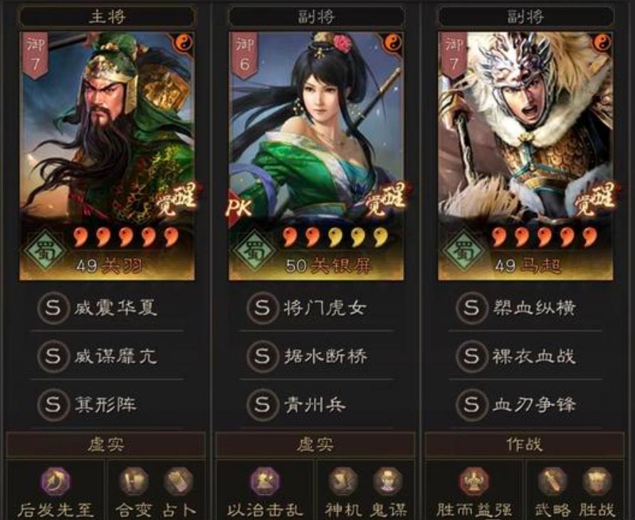 三国志战略版关妹蜀枪,三国志战略版关妹骑怎么对付