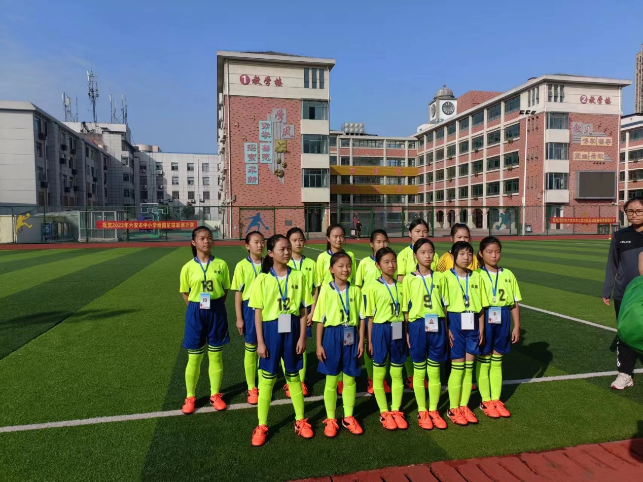 六安城北小学足球联赛,六安市中小学生足球联赛