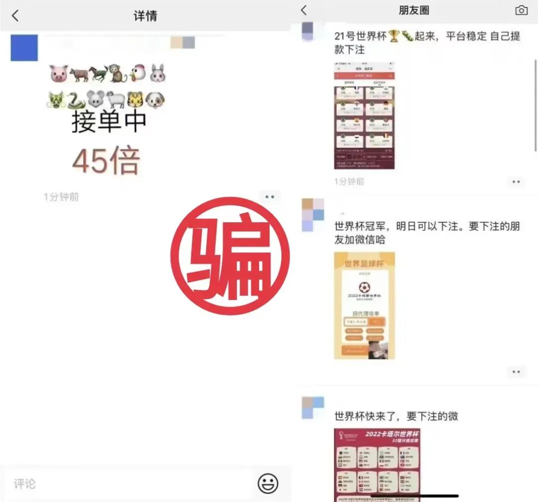 熬夜看球可以，添“赌”绝对不行！