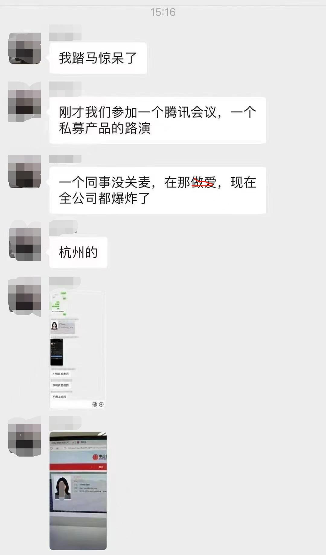 中兴员工文言辞职信走红？南瑞老总推崇以厂为家？金融圈又出大瓜