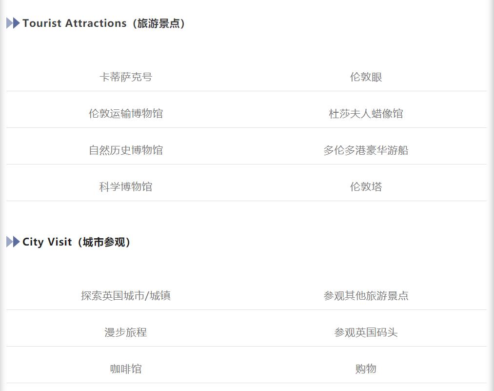 2023BrambletyeSchool夏校，英语A1也能参加！6-12岁家庭看过来！