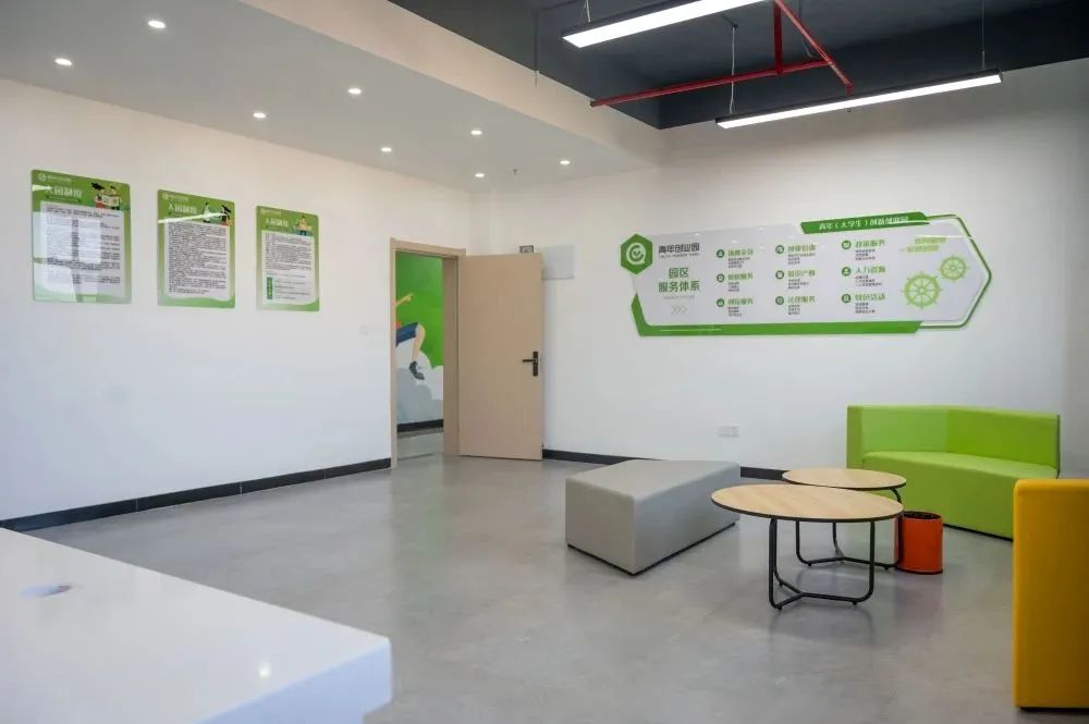 十堰市青年创新创业基地,青年大学生创业园