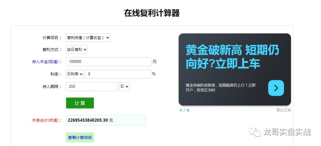 2023年5月8日我给大家丢脸了，跑输了。T收益1300元。