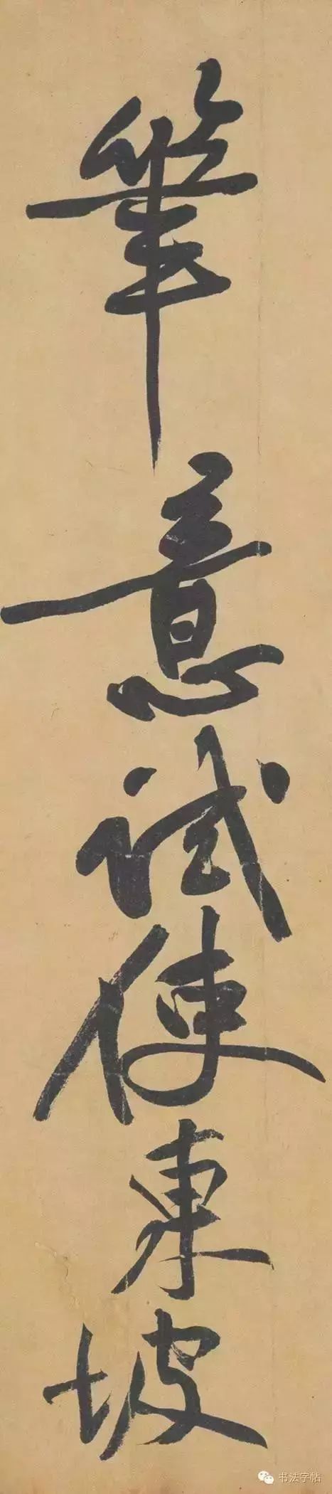 黄庭坚诗书,黄庭坚诗书双绝