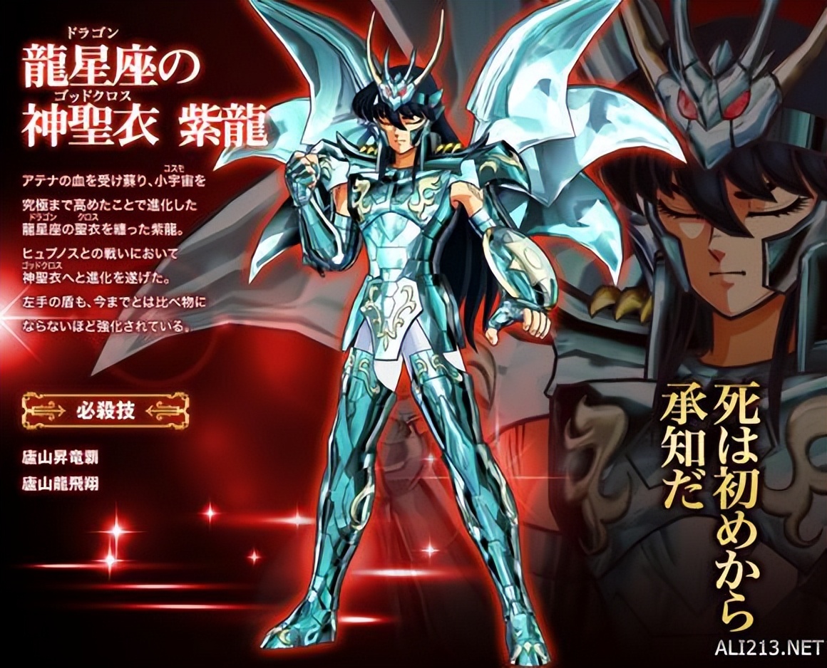 圣斗士星矢黄金圣衣图片,圣斗士星矢黄金圣斗士圣衣的图案