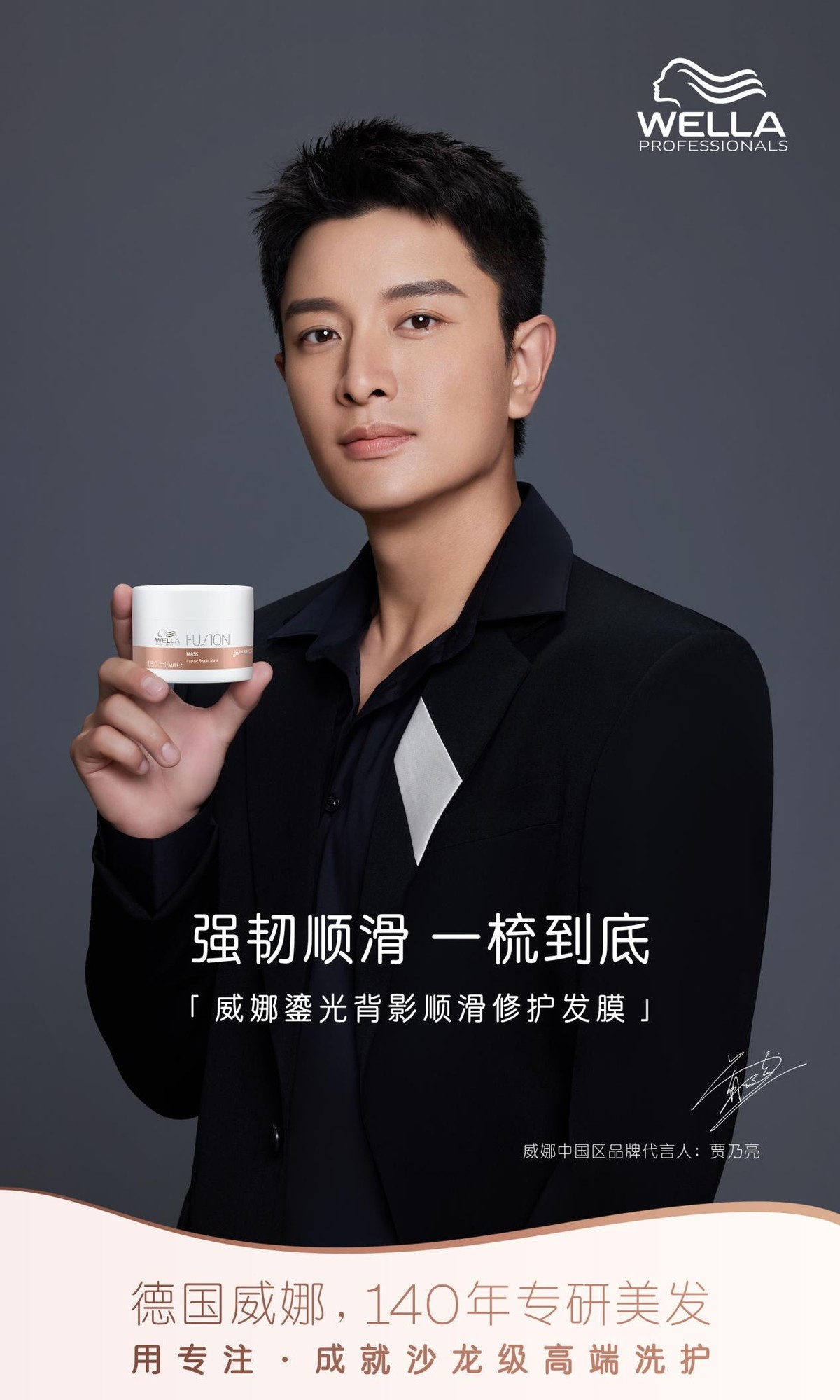 贾乃亮乔欣签约,德国双立人官宣代言人