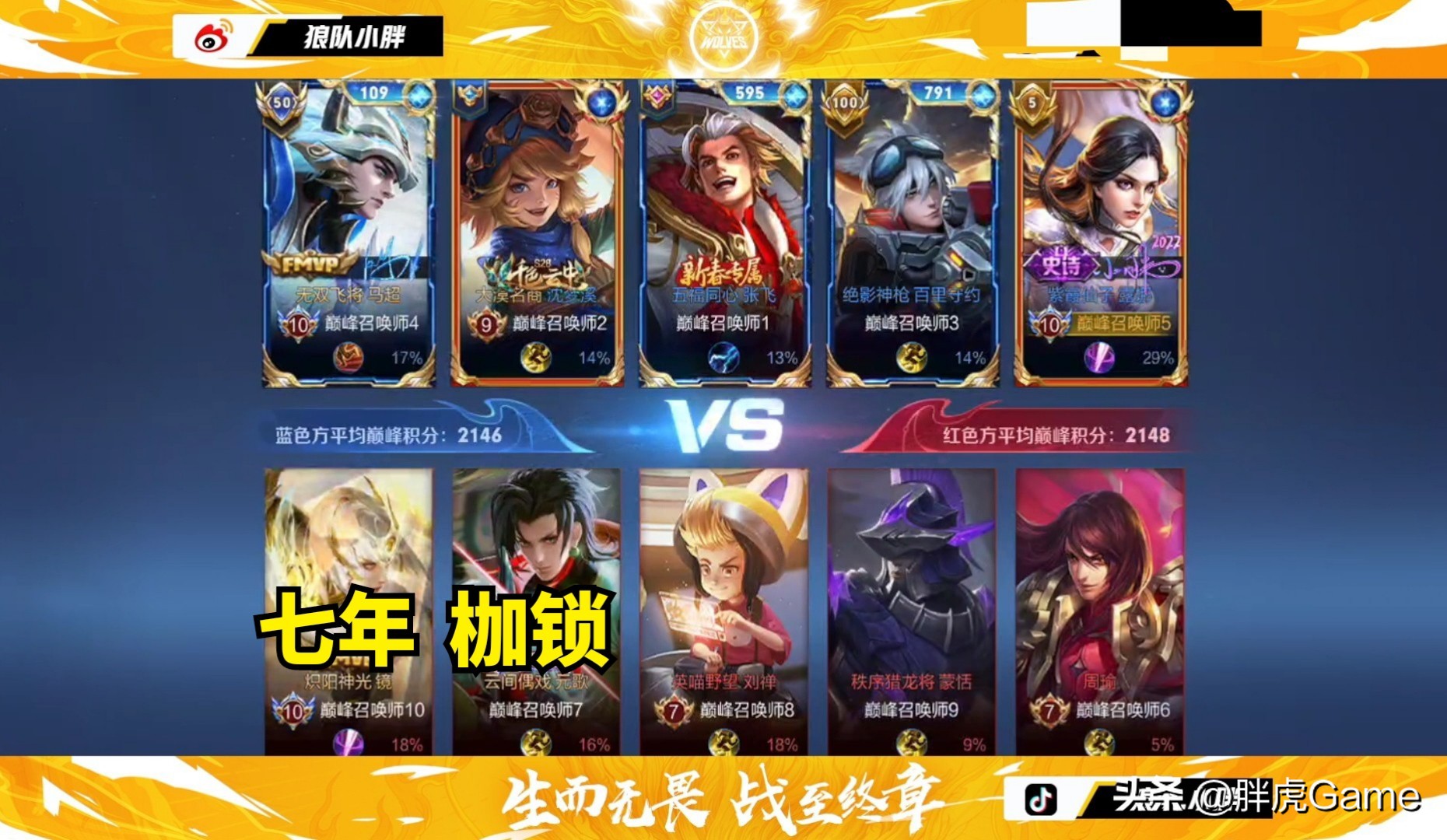 露娜巅峰赛撞车镜,小胖露娜巅峰赛