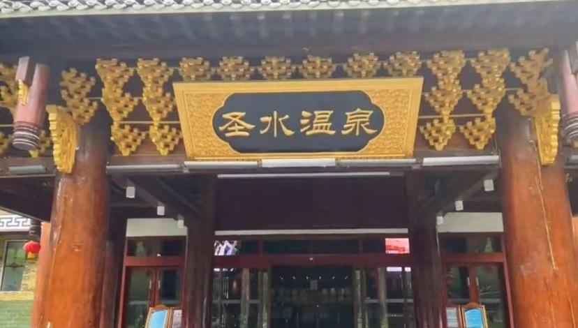 贵州剑河温泉城风景区,贵州黔东南旅游剑河温泉