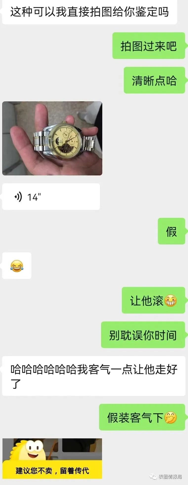 情报局第三季,表圈情报局第24周周报