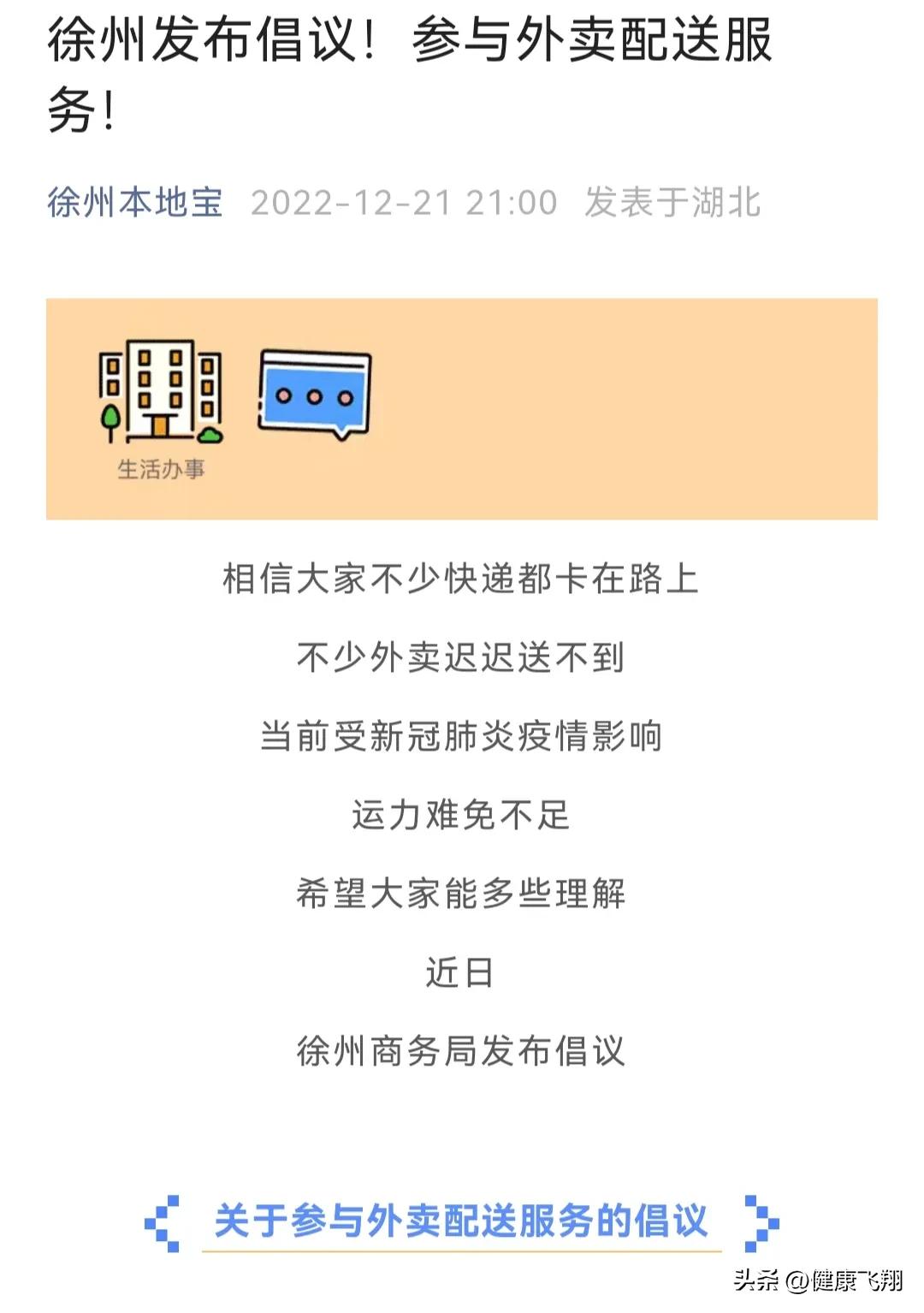 防控疫情最新通告快递何时正常发,南京疫情最新消息快递是否正常