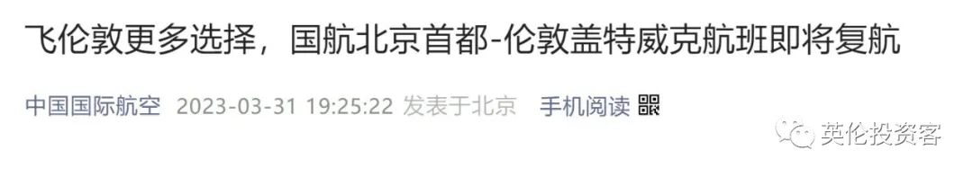 英国多所大学禁用ChatGPT！更多中英直飞来了，含税票价2758元起