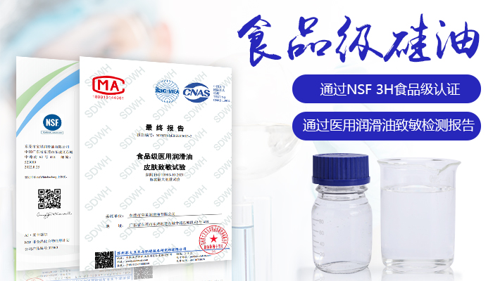 硅油参数,硅油的应用范围和用法