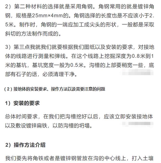 防雷接地和保护接地具体施工做法,防雷接地施工技术讲解