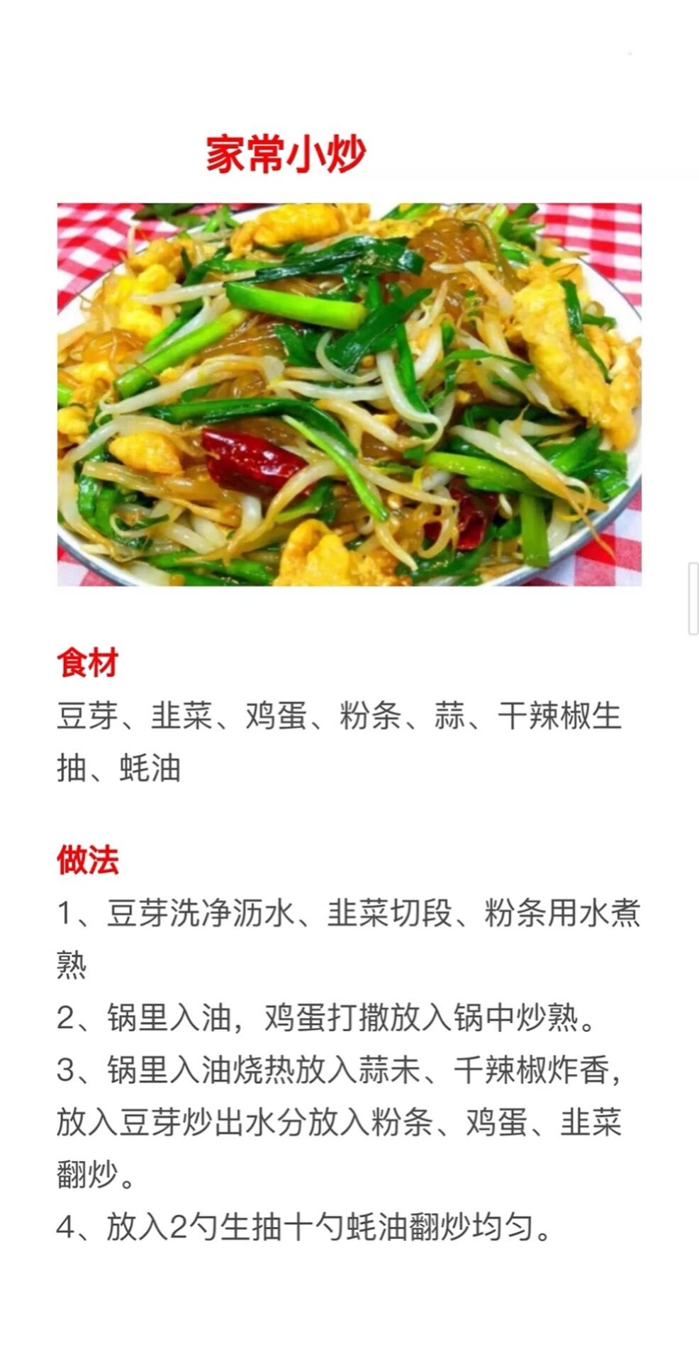 17种素炒菜+18种蒸菜的做法，操作简单做法新颖，先收藏起来学习